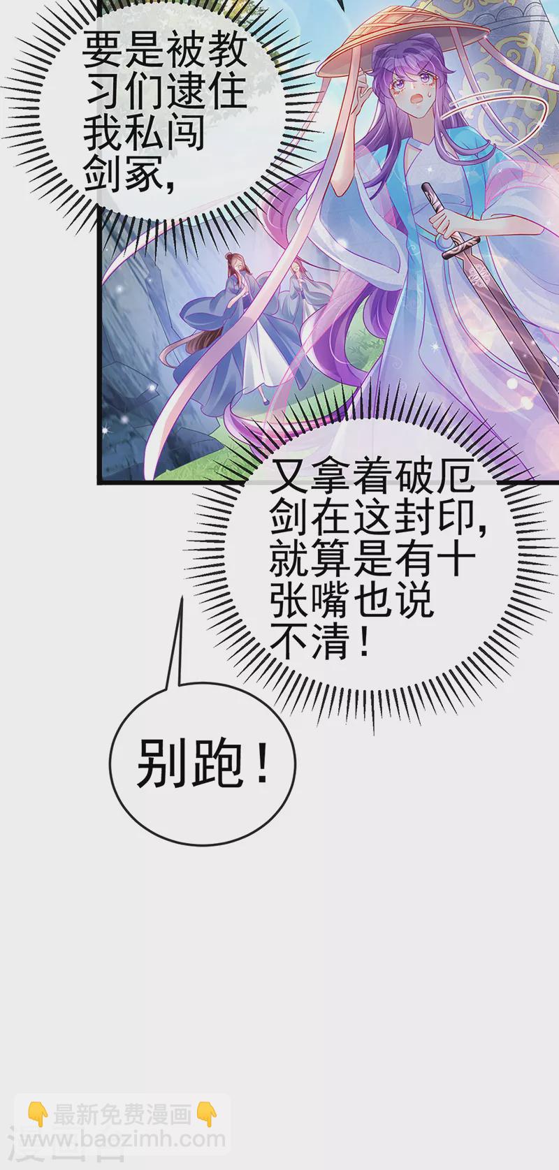 第75话 抓住他硬硬的东西-第76话