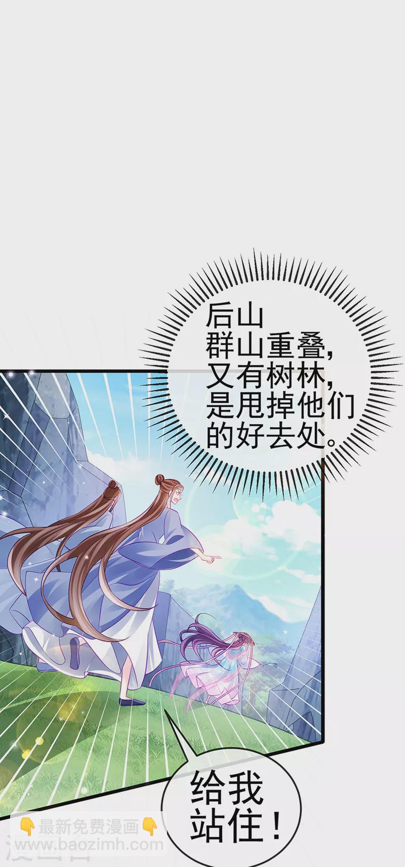 第75话 抓住他硬硬的东西-第76话