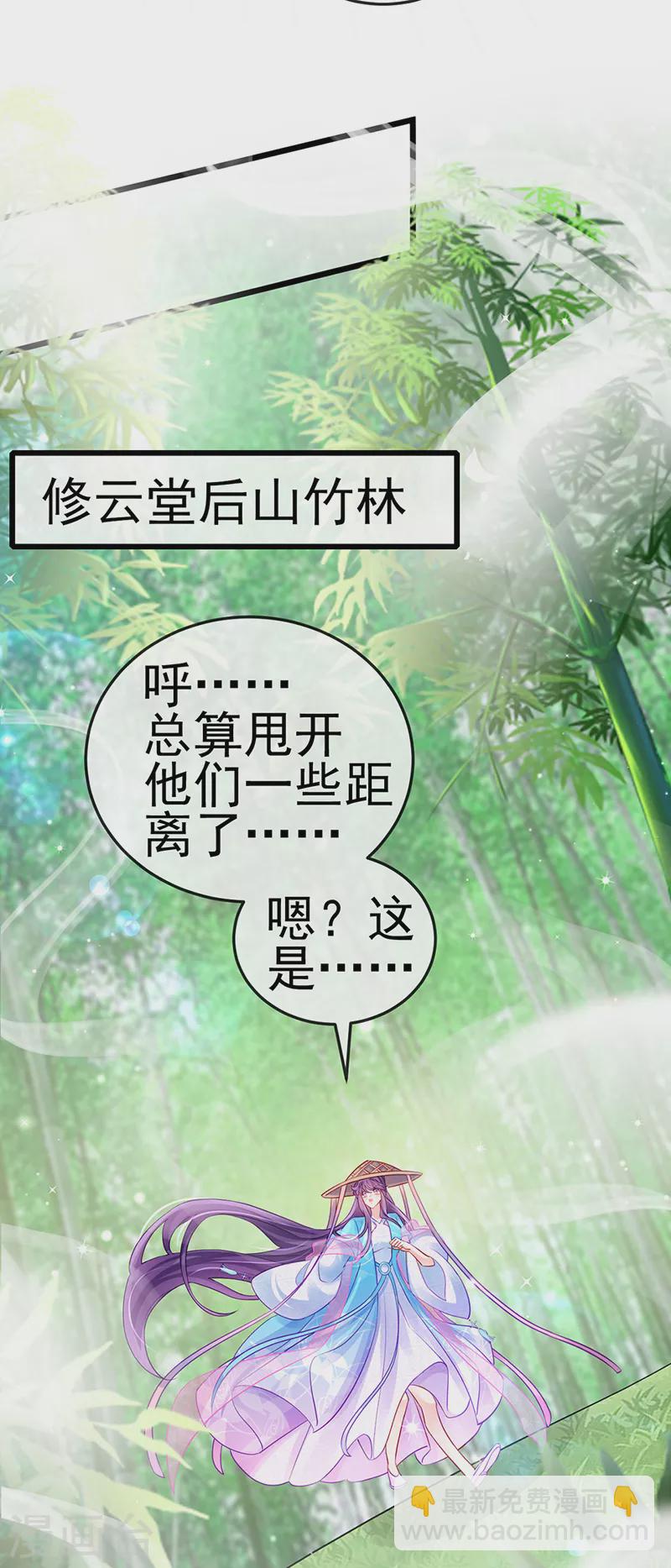 第75话 抓住他硬硬的东西-第76话