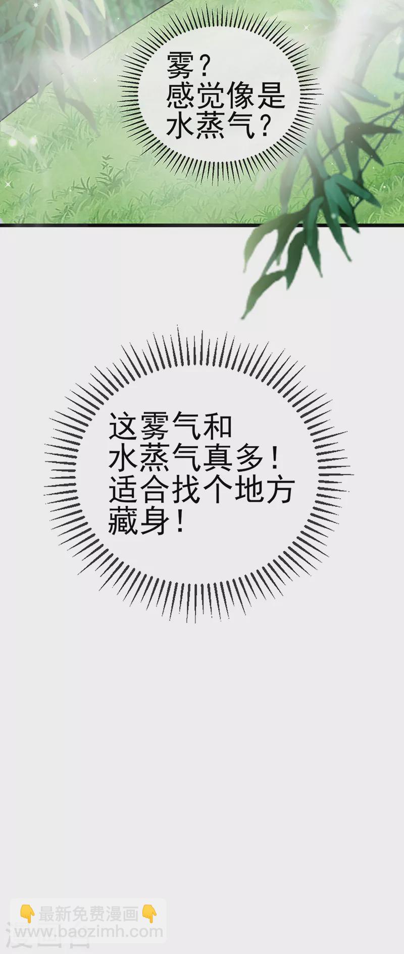 第75话 抓住他硬硬的东西-第76话