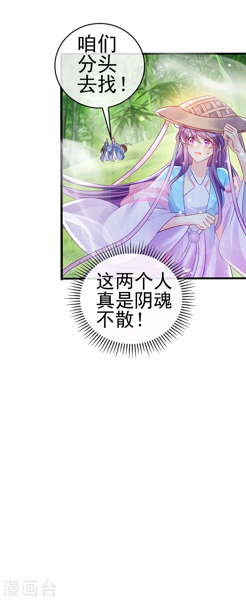 第75话 抓住他硬硬的东西-第76话