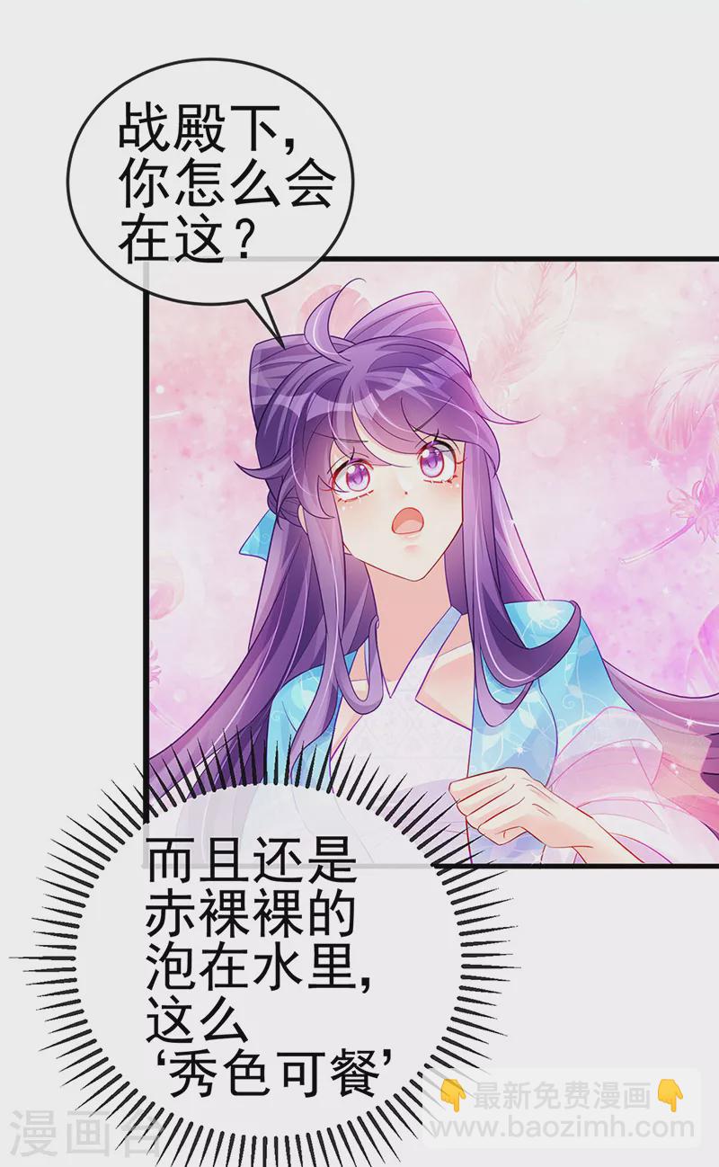 第75话 抓住他硬硬的东西-第76话