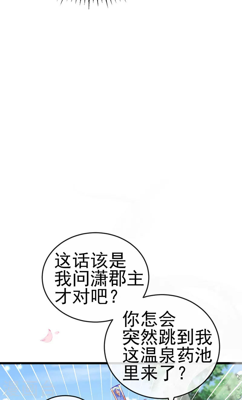 第75话 抓住他硬硬的东西-第76话