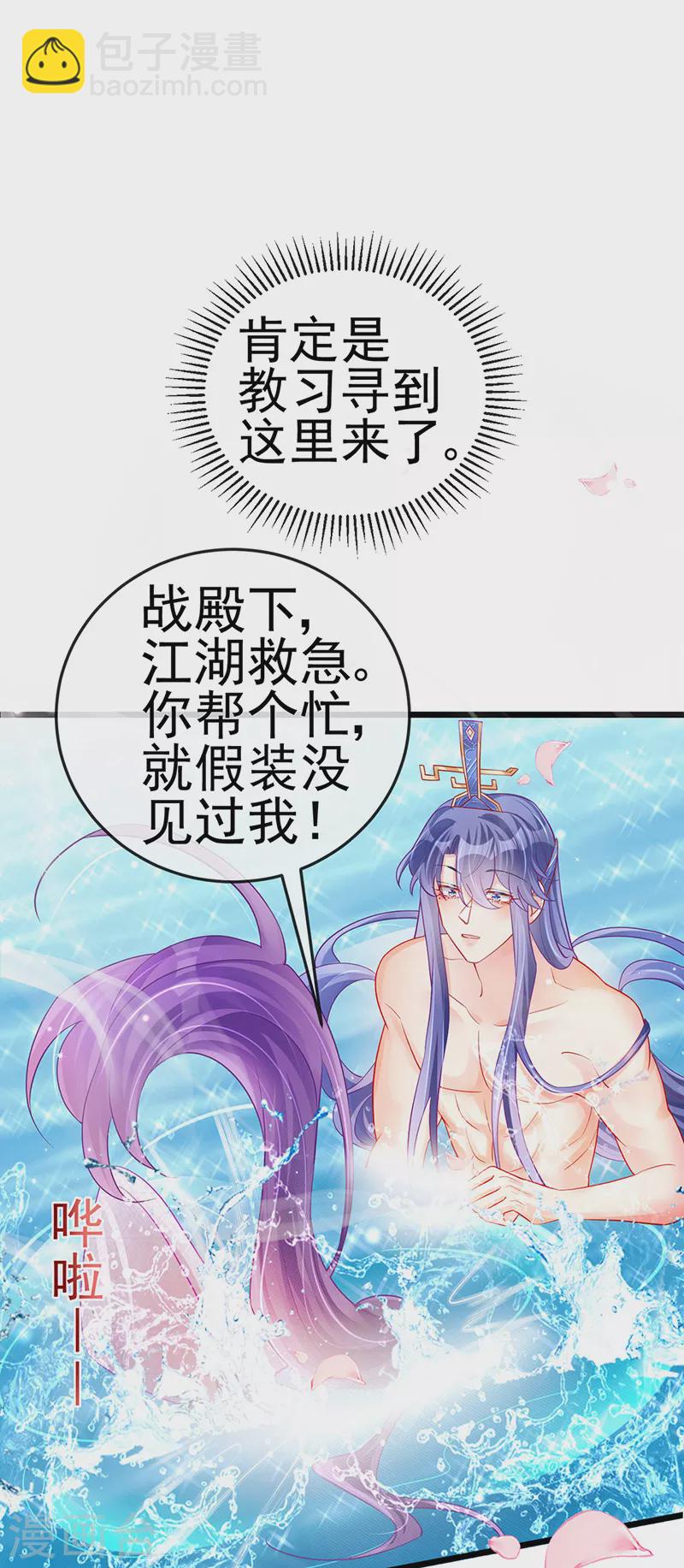第75话 抓住他硬硬的东西-第76话