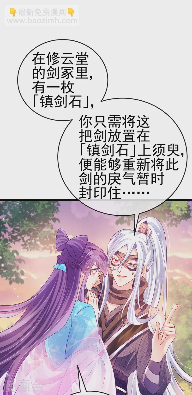 第75话 抓住他硬硬的东西-第76话