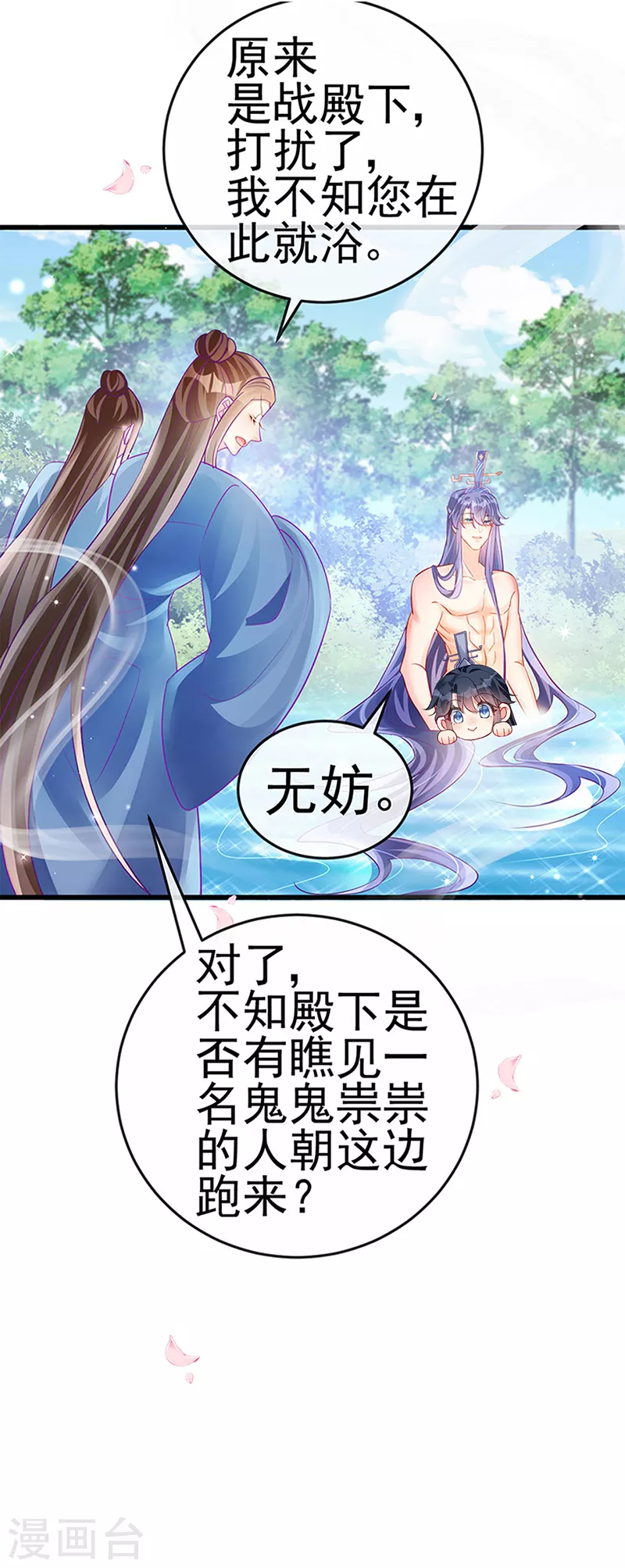 第75话 抓住他硬硬的东西-第76话