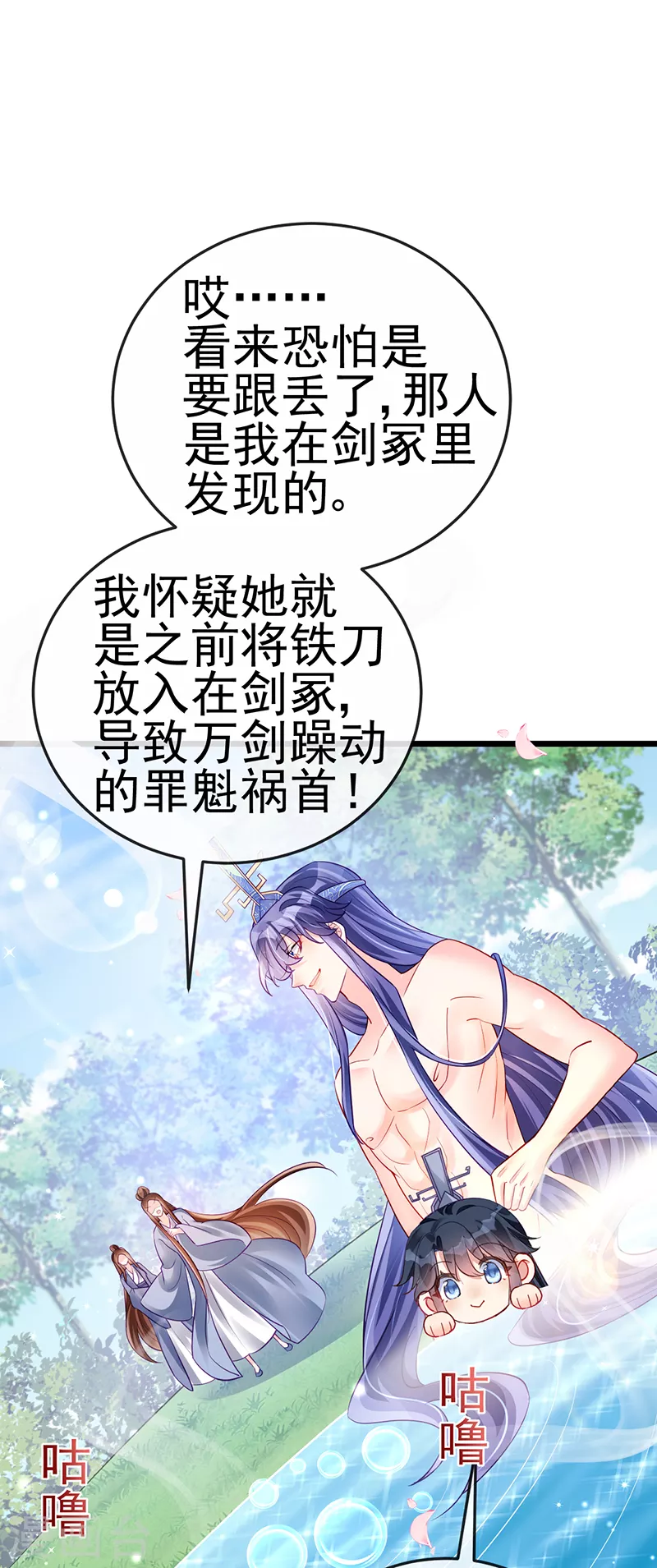第75话 抓住他硬硬的东西-第76话