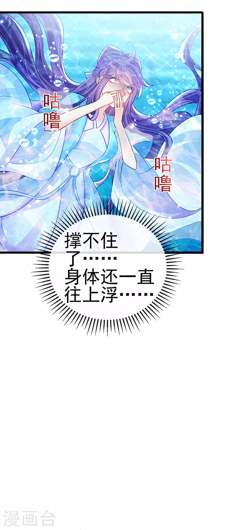 第75话 抓住他硬硬的东西-第76话