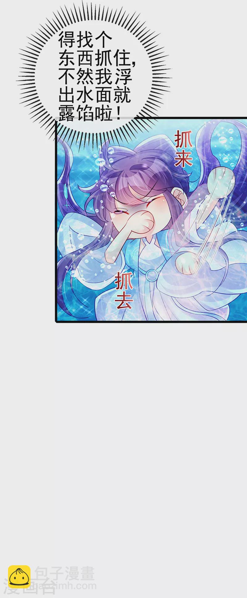 第75话 抓住他硬硬的东西-第76话