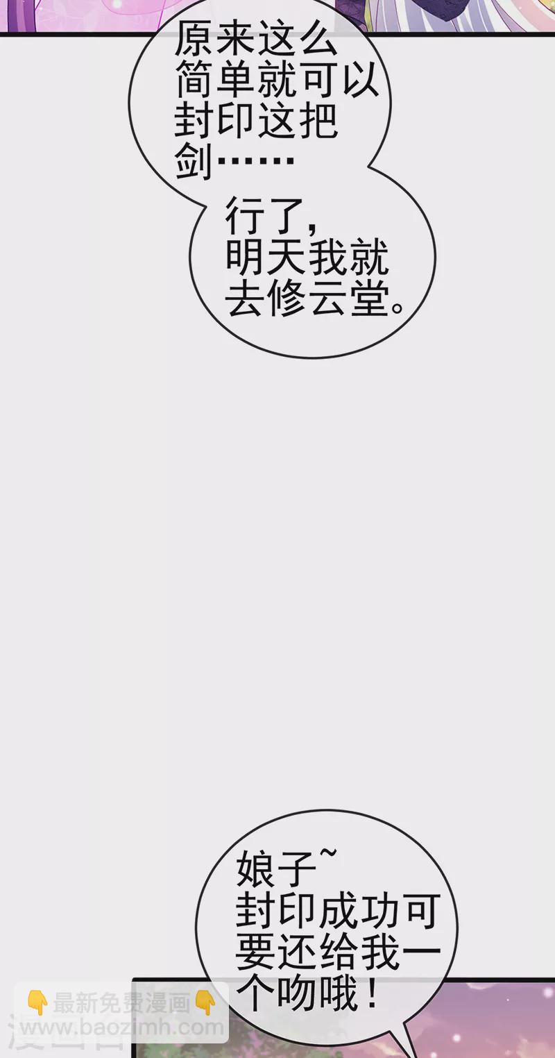 第75话 抓住他硬硬的东西-第76话