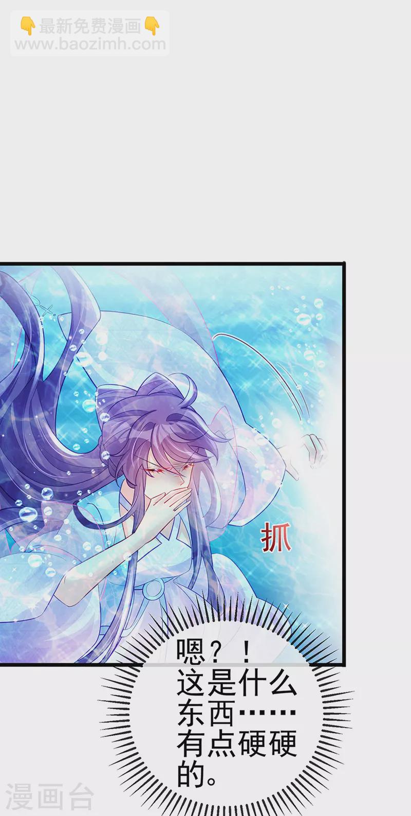 第75话 抓住他硬硬的东西-第76话