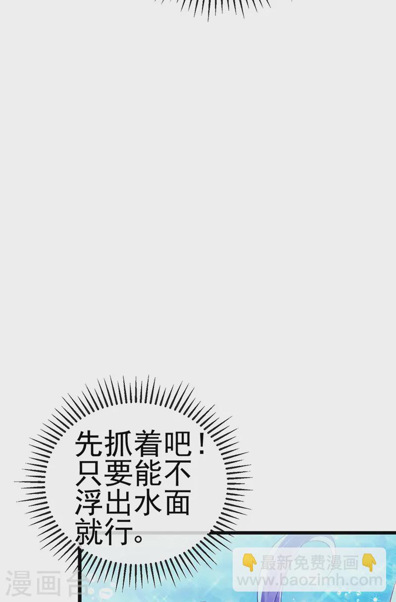 第75话 抓住他硬硬的东西-第76话