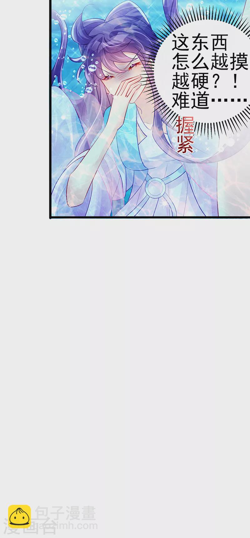第75话 抓住他硬硬的东西-第76话
