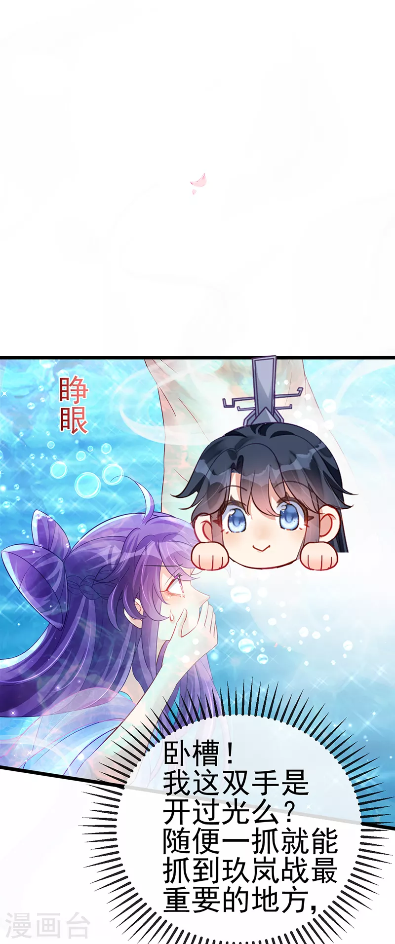 第75话 抓住他硬硬的东西-第76话
