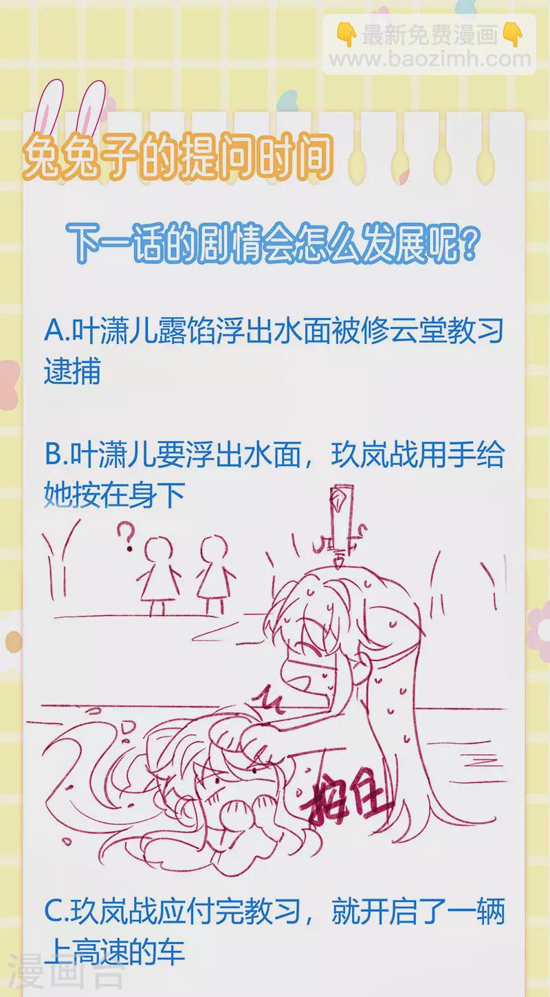 第75话 抓住他硬硬的东西-第76话