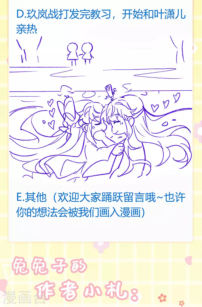第75话 抓住他硬硬的东西-第76话