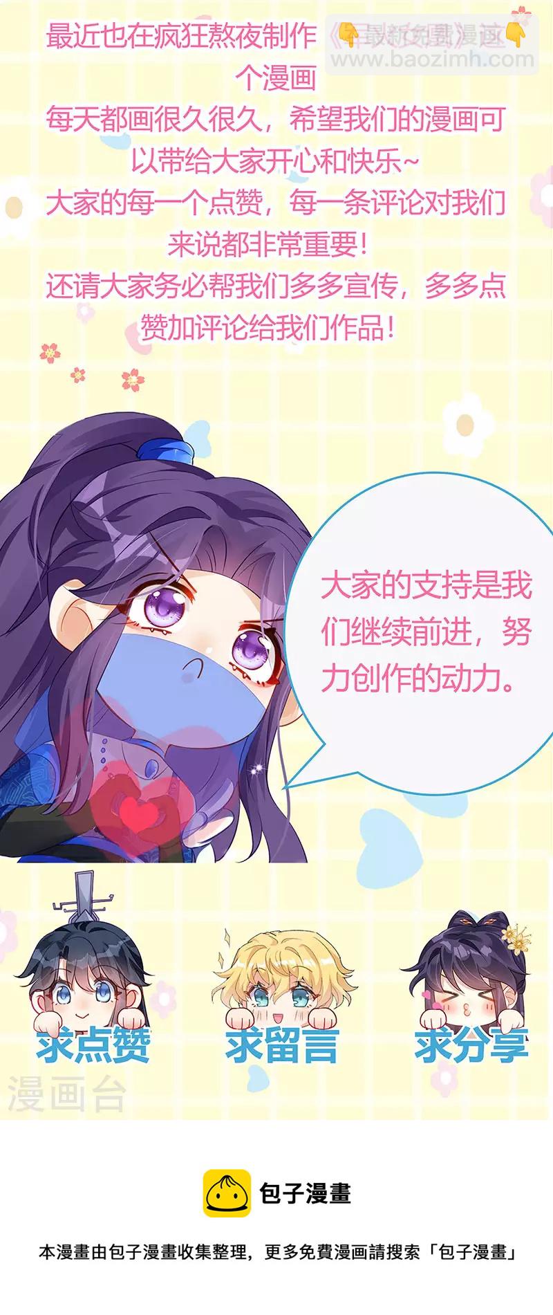 第75话 抓住他硬硬的东西-第76话
