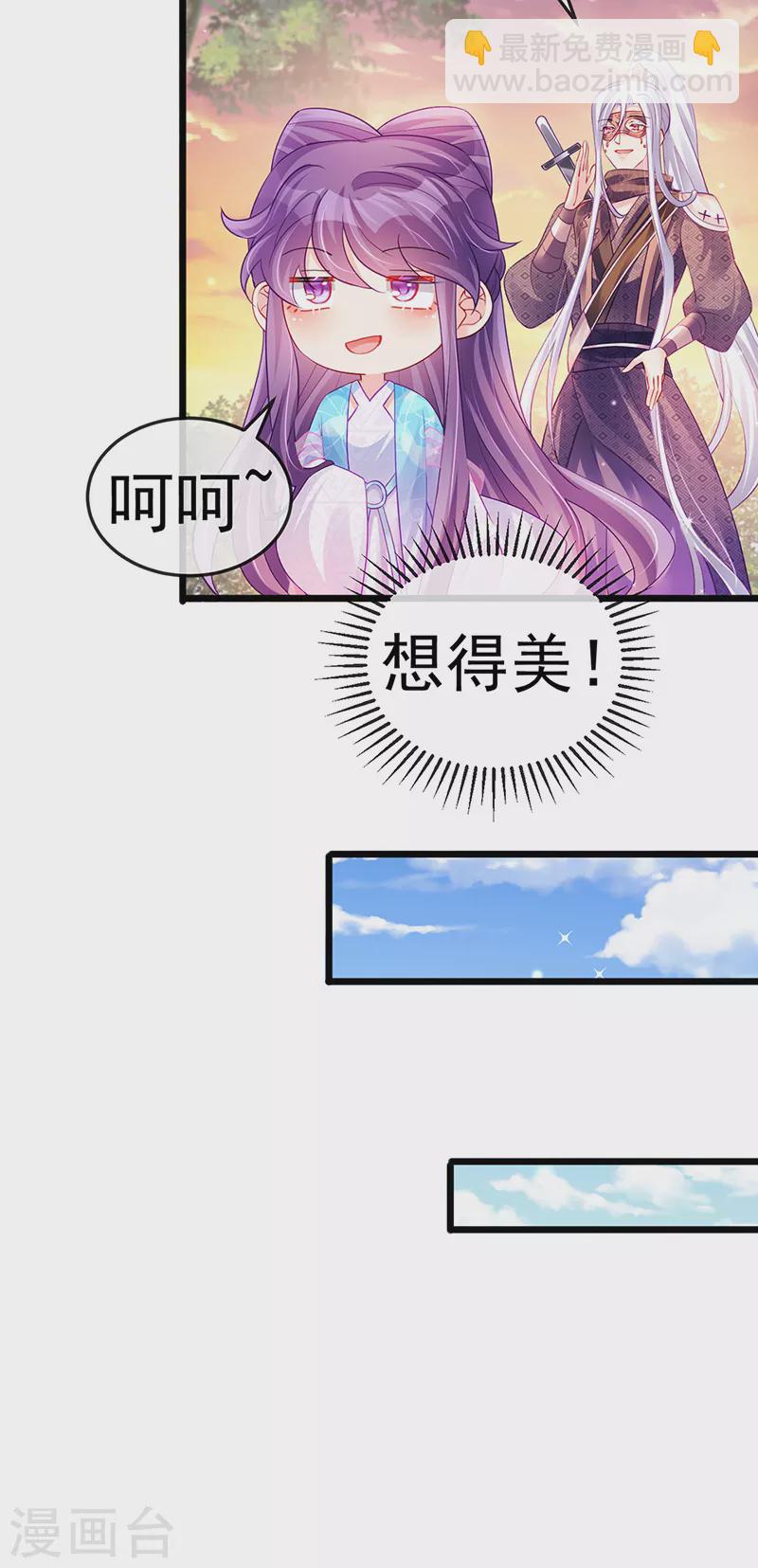 第75话 抓住他硬硬的东西-第76话