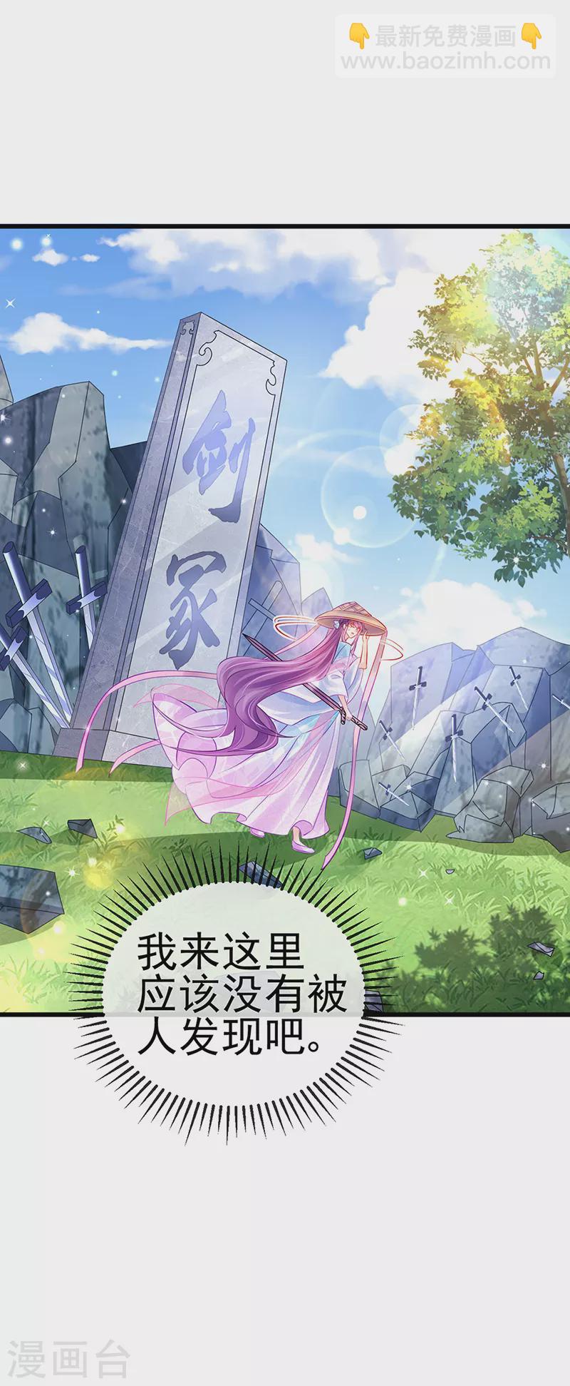 第75话 抓住他硬硬的东西-第76话