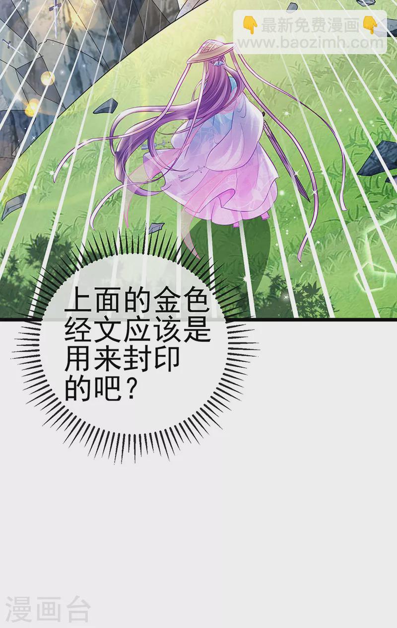 第75话 抓住他硬硬的东西-第76话