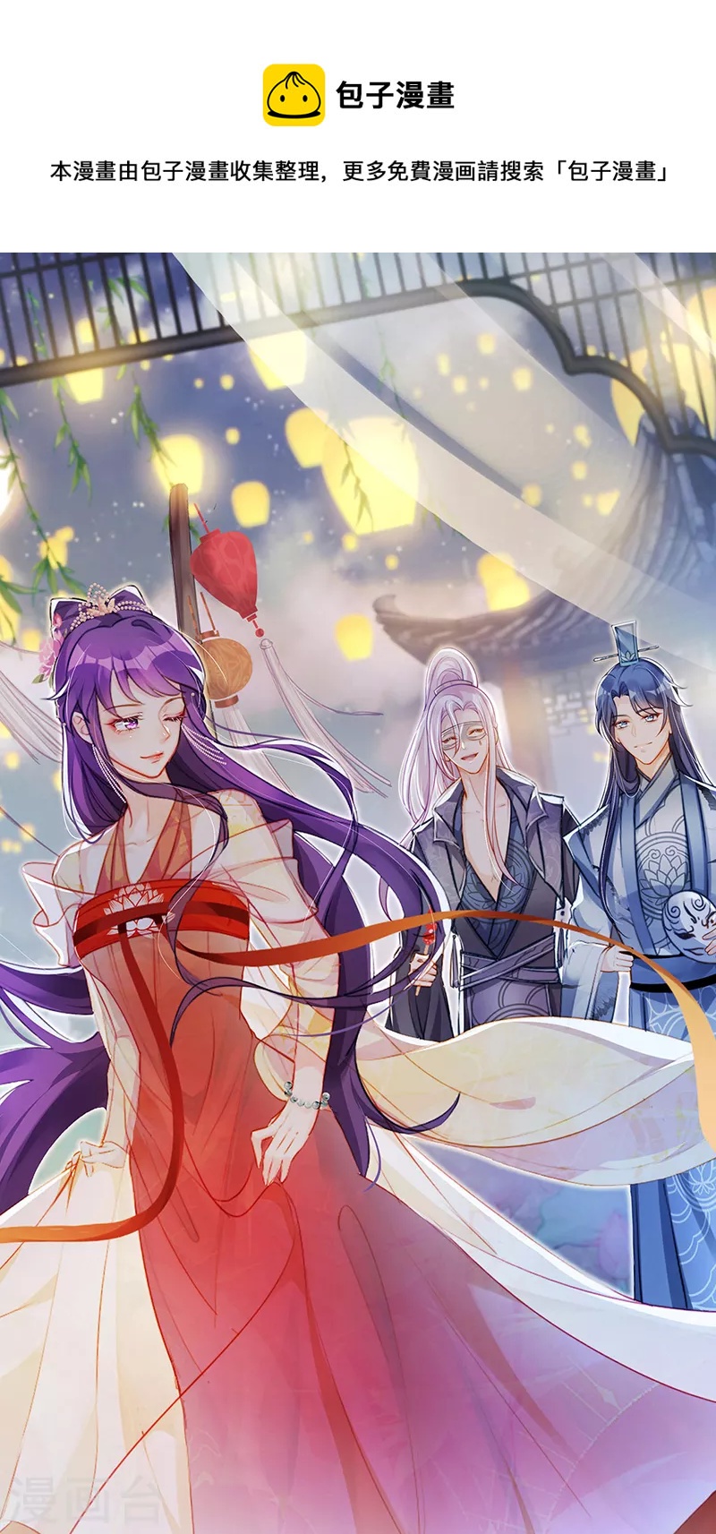 第77话 万佛祭披荆斩棘-第78话