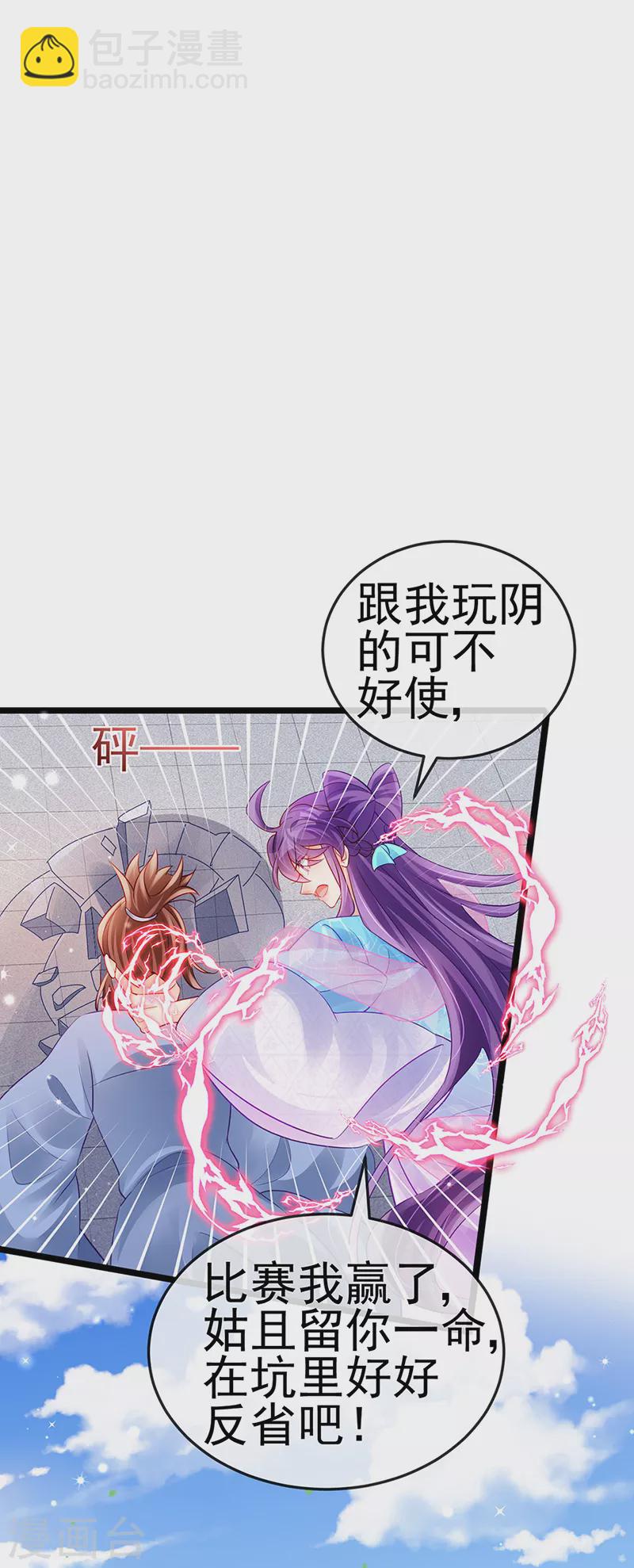 第77话 万佛祭披荆斩棘-第78话