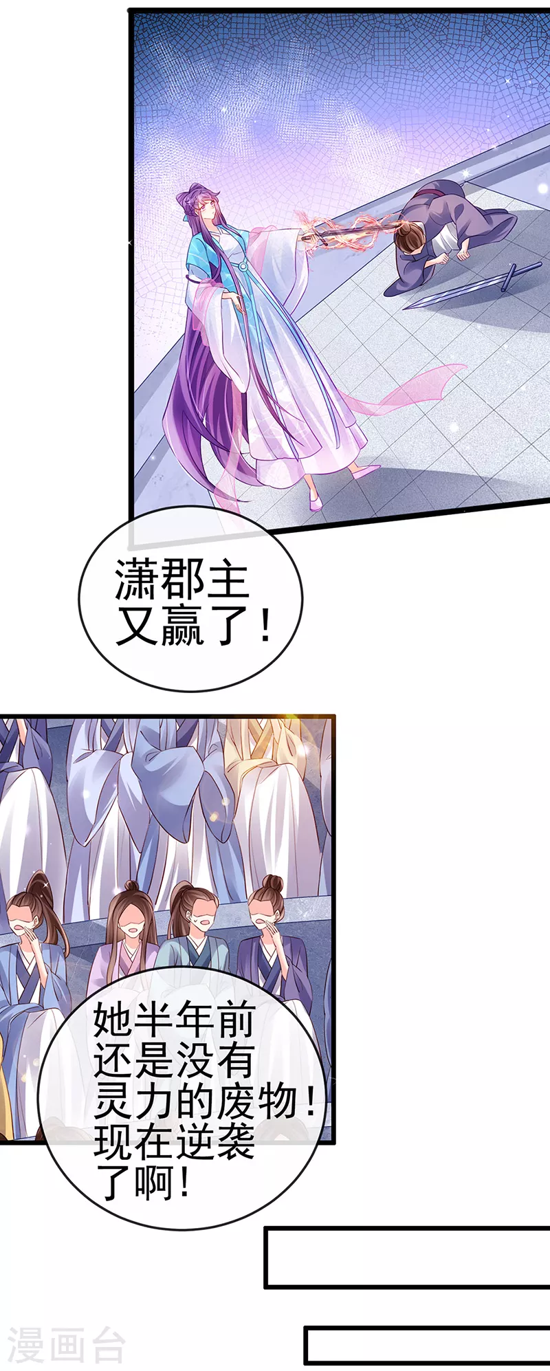 第77话 万佛祭披荆斩棘-第78话