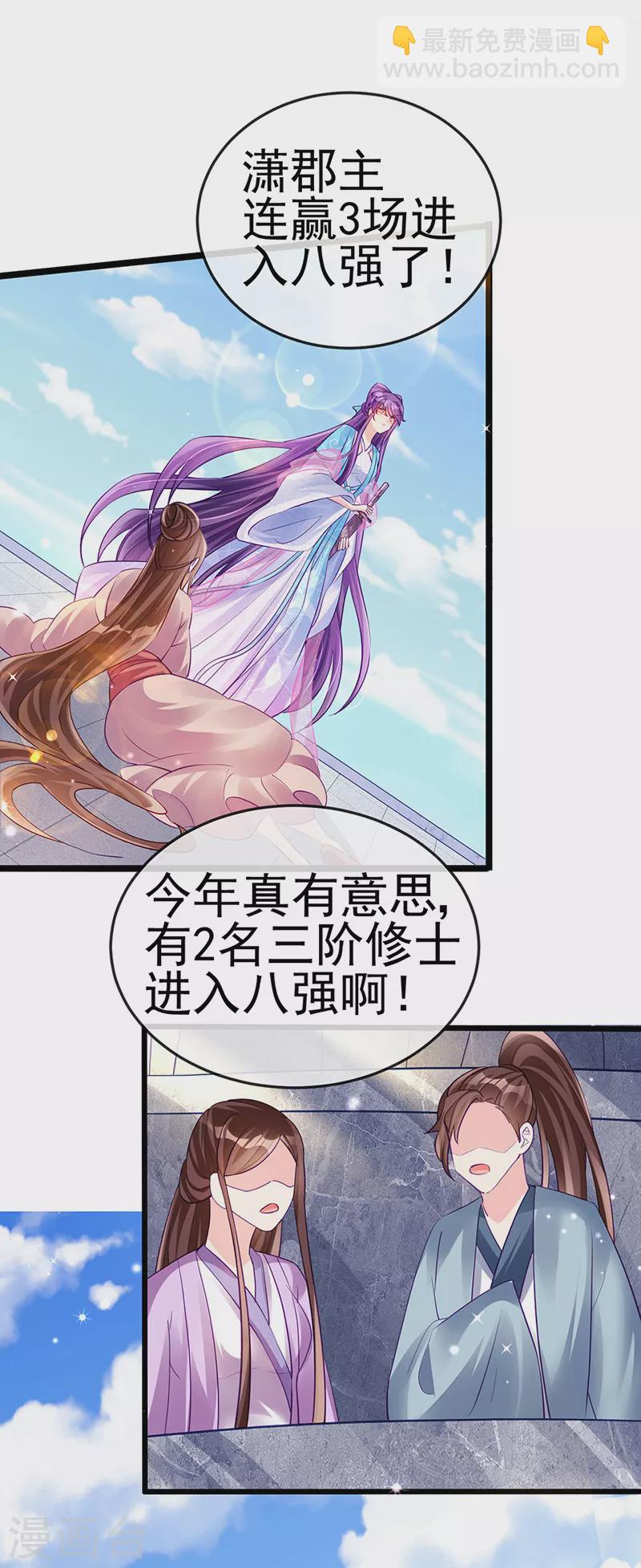 第77话 万佛祭披荆斩棘-第78话
