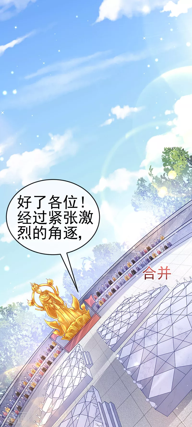 第77话 万佛祭披荆斩棘-第78话