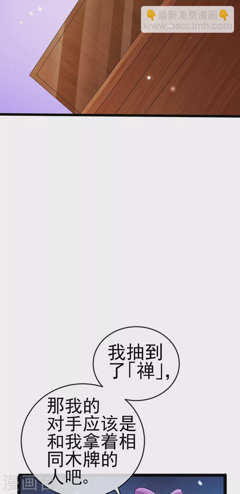 第77话 万佛祭披荆斩棘-第78话