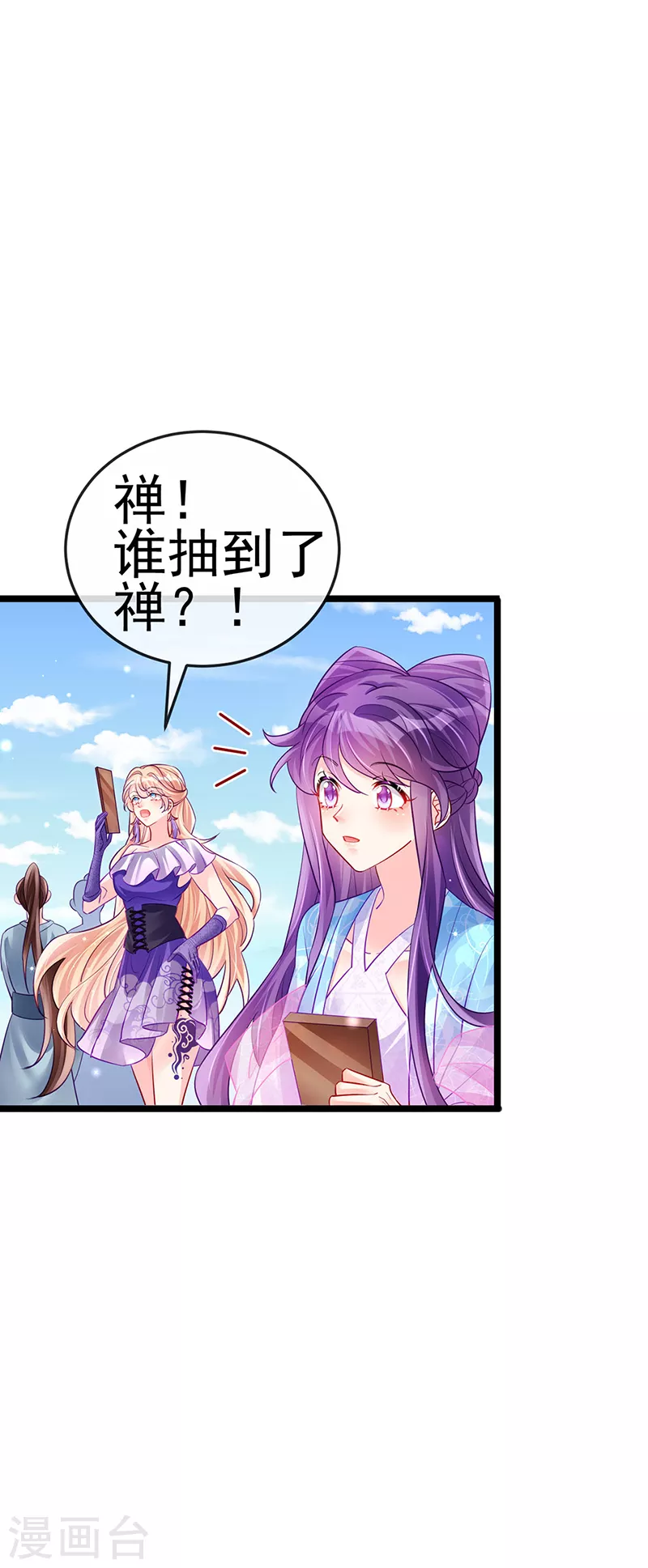 第77话 万佛祭披荆斩棘-第78话