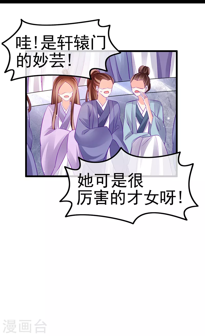 第77话 万佛祭披荆斩棘-第78话