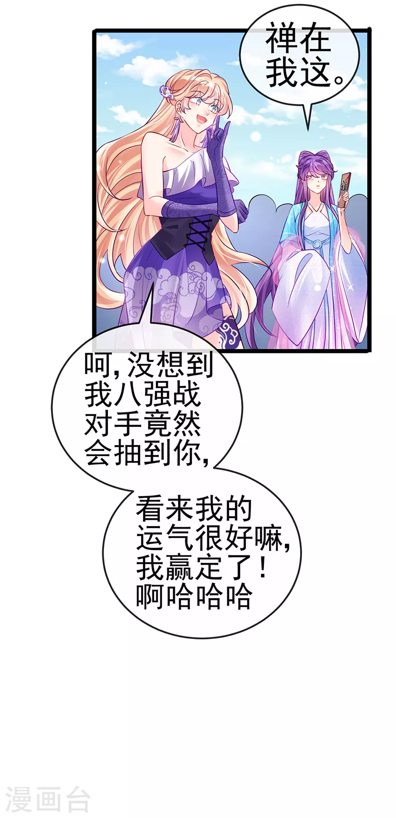 第77话 万佛祭披荆斩棘-第78话