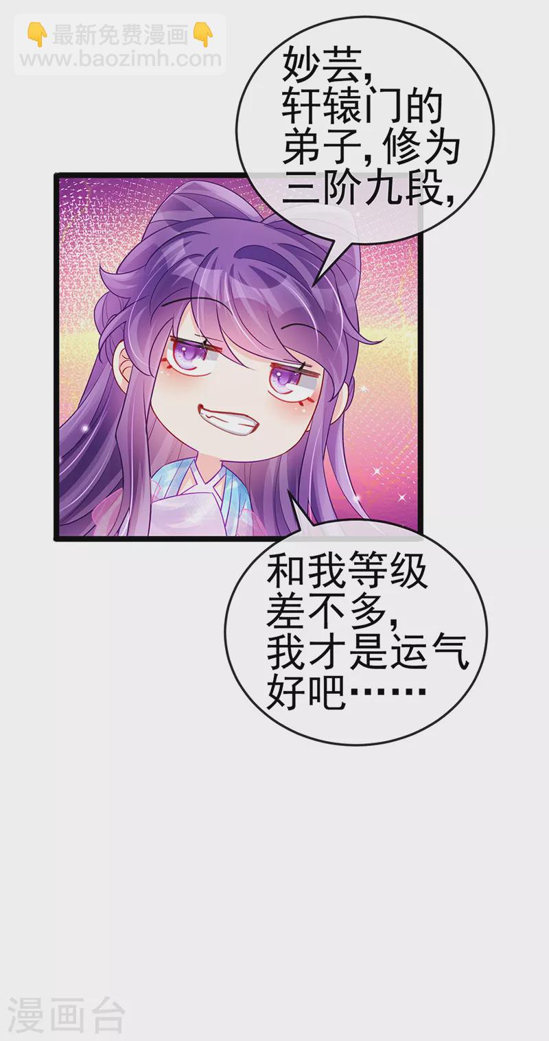 第77话 万佛祭披荆斩棘-第78话