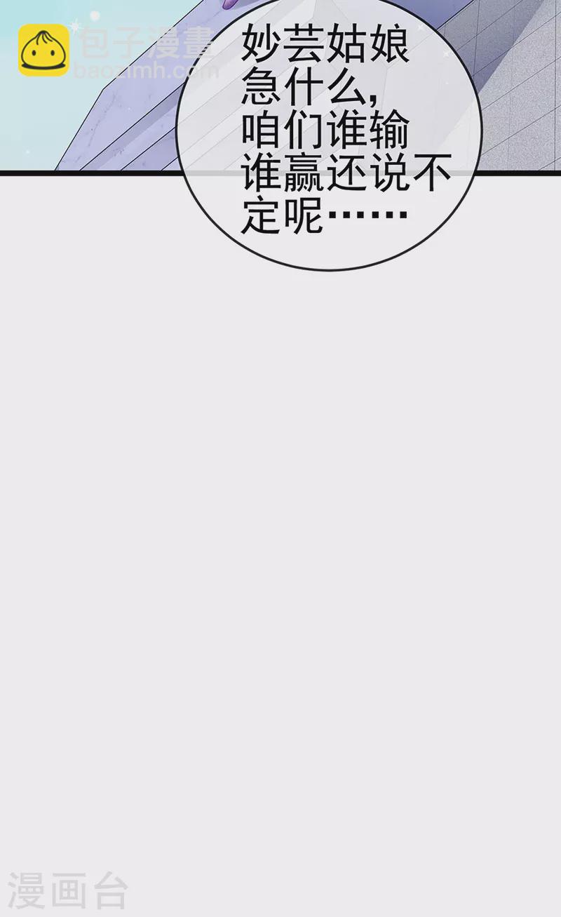 第77话 万佛祭披荆斩棘-第78话