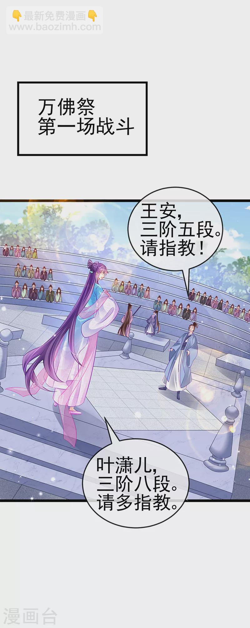 第77话 万佛祭披荆斩棘-第78话