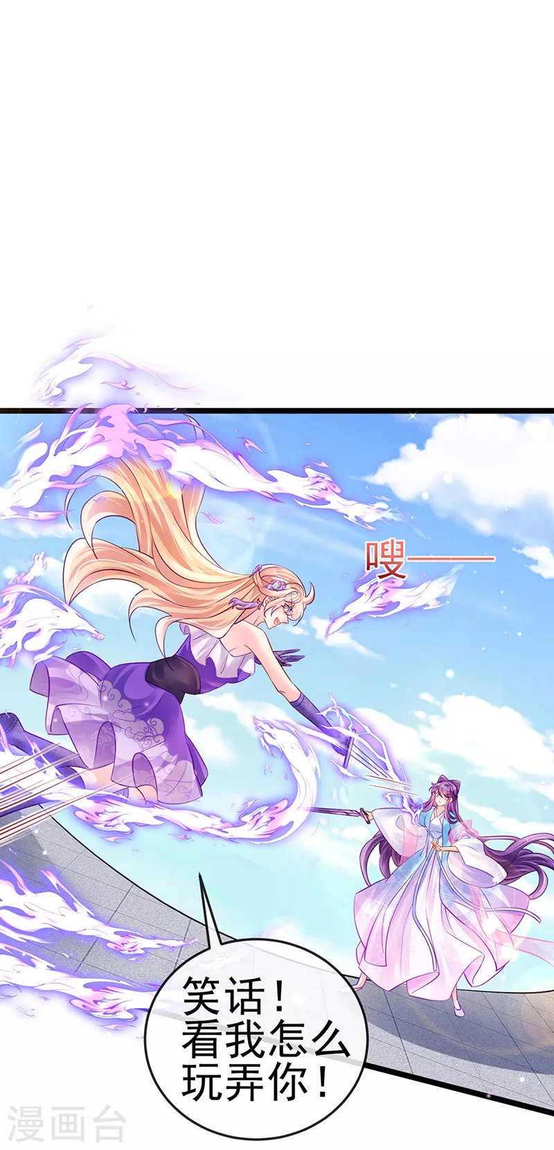 第77话 万佛祭披荆斩棘-第78话
