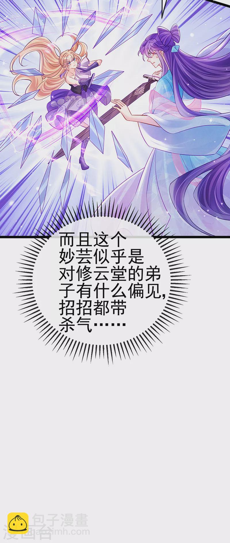 第77话 万佛祭披荆斩棘-第78话