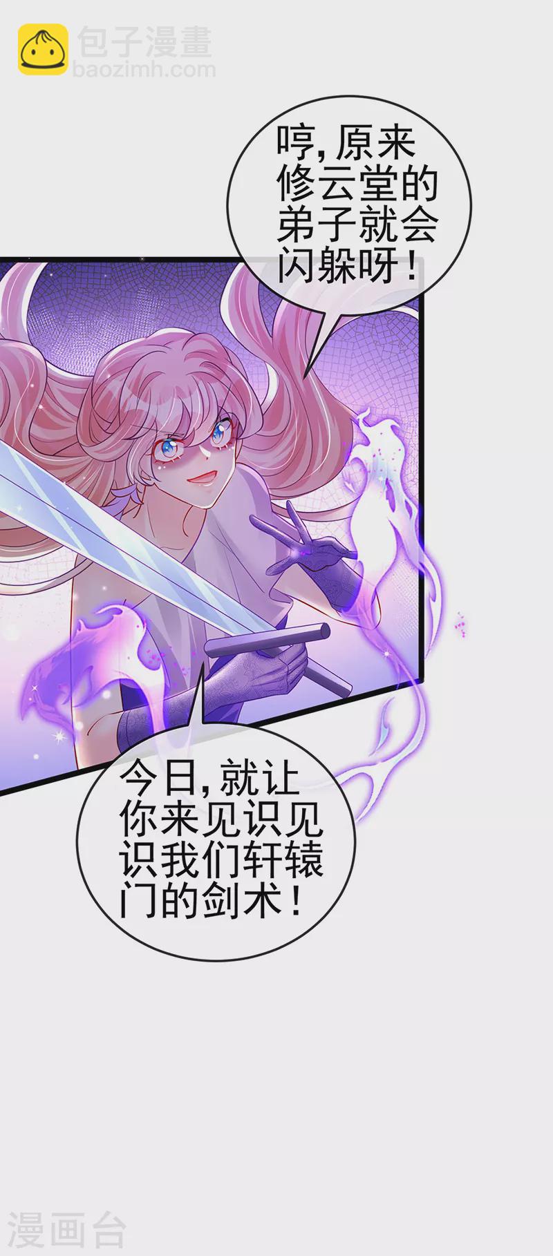 第77话 万佛祭披荆斩棘-第78话