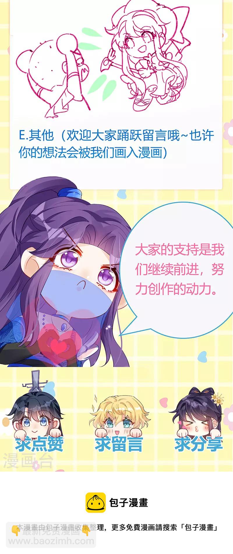 第77话 万佛祭披荆斩棘-第78话