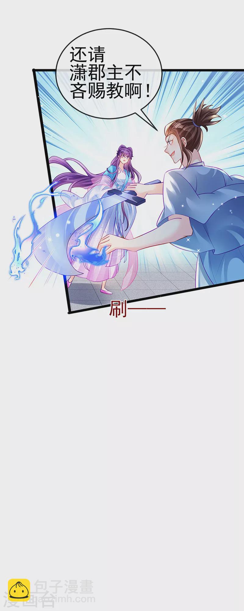 第77话 万佛祭披荆斩棘-第78话