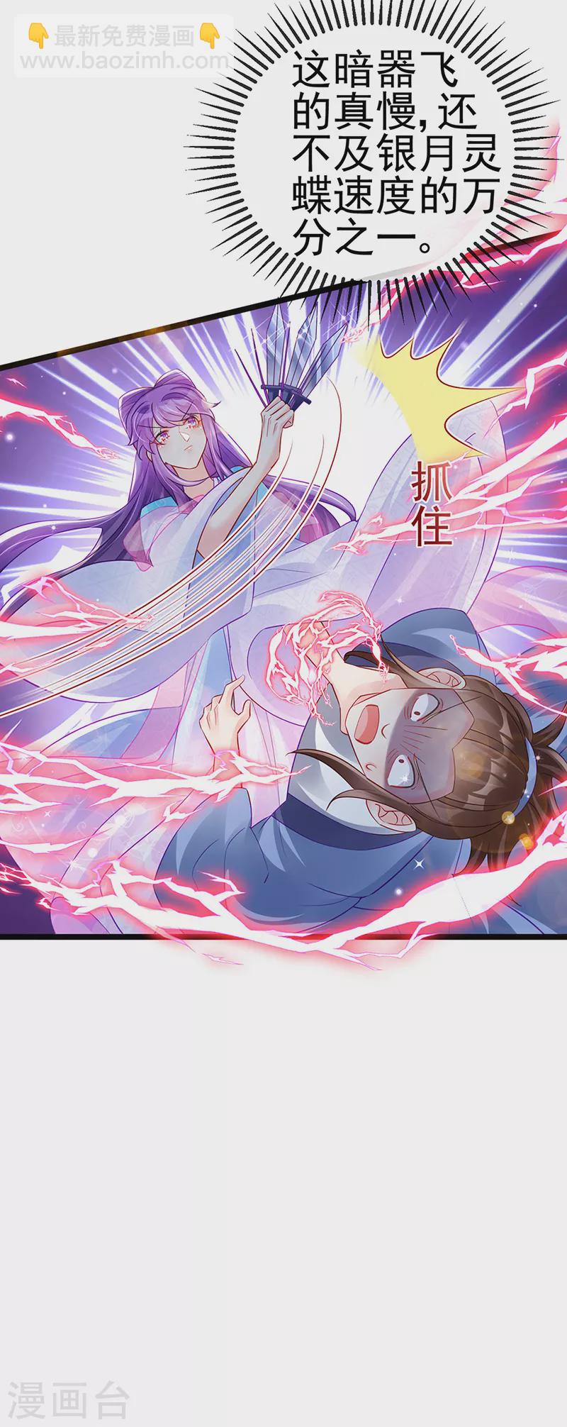 第77话 万佛祭披荆斩棘-第78话