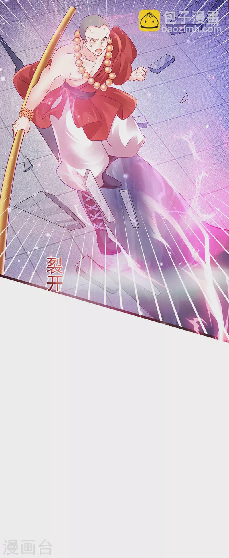 第79话 佛曰我是来夺魁的(1/2)-第80话