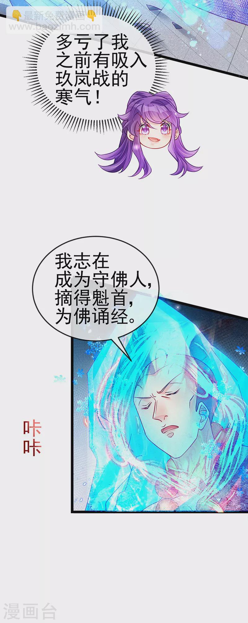 第79话 佛曰我是来夺魁的(1/2)-第80话
