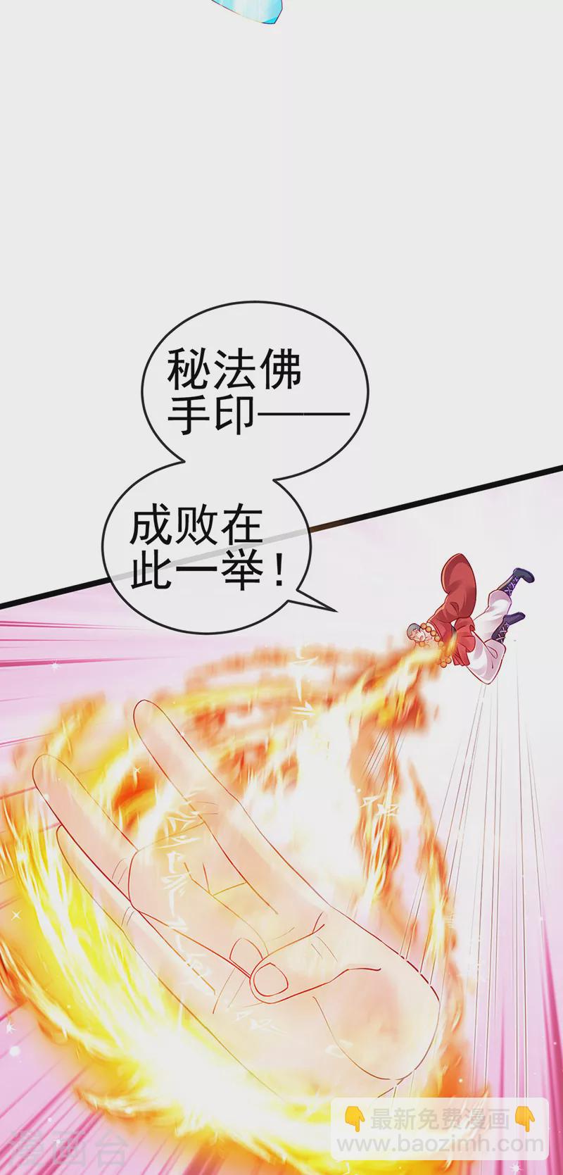 第79话 佛曰我是来夺魁的(1/2)-第80话