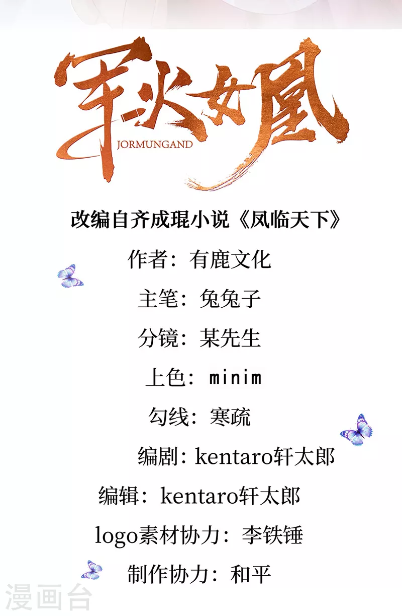 第79话 佛曰我是来夺魁的(1/2)-第80话