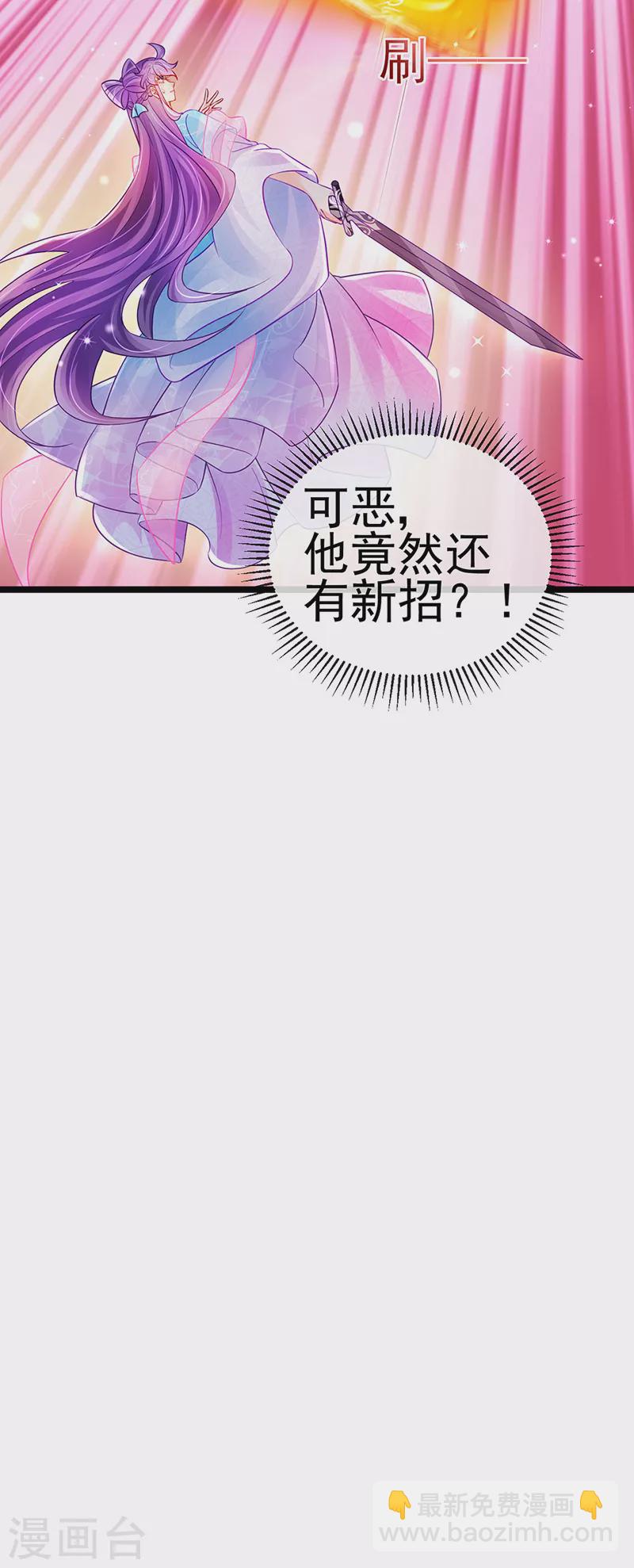 第79话 佛曰我是来夺魁的(1/2)-第80话