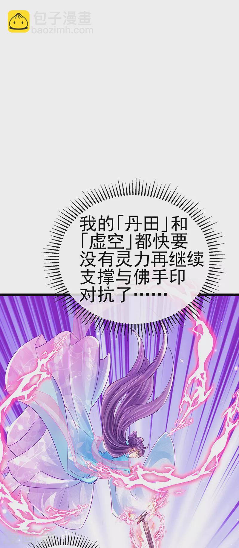 第79话 佛曰我是来夺魁的(1/2)-第80话