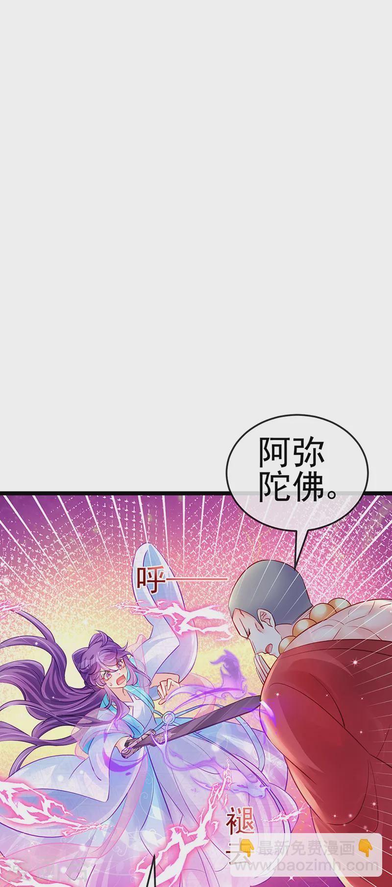 第79话 佛曰我是来夺魁的(1/2)-第80话