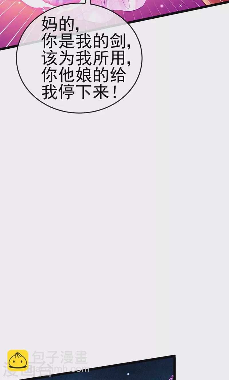 第79话 佛曰我是来夺魁的(1/2)-第80话